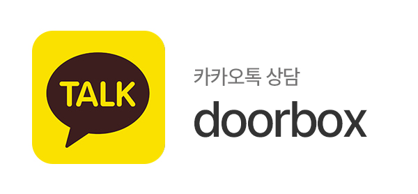 도어박스 비대면 짐보관 서비스