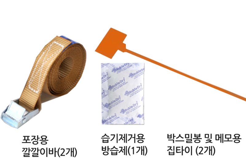 구성품2